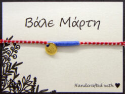 ματακι με μπλε λεπτομέρεια και φλουρι 2