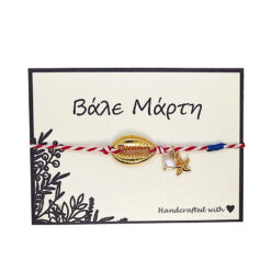 μαρτακι κοχυλι περλα